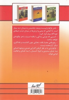 پزشک و روح